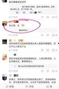 娱乐圈知名爆料,揭秘明星背后的惊人真相  第2张